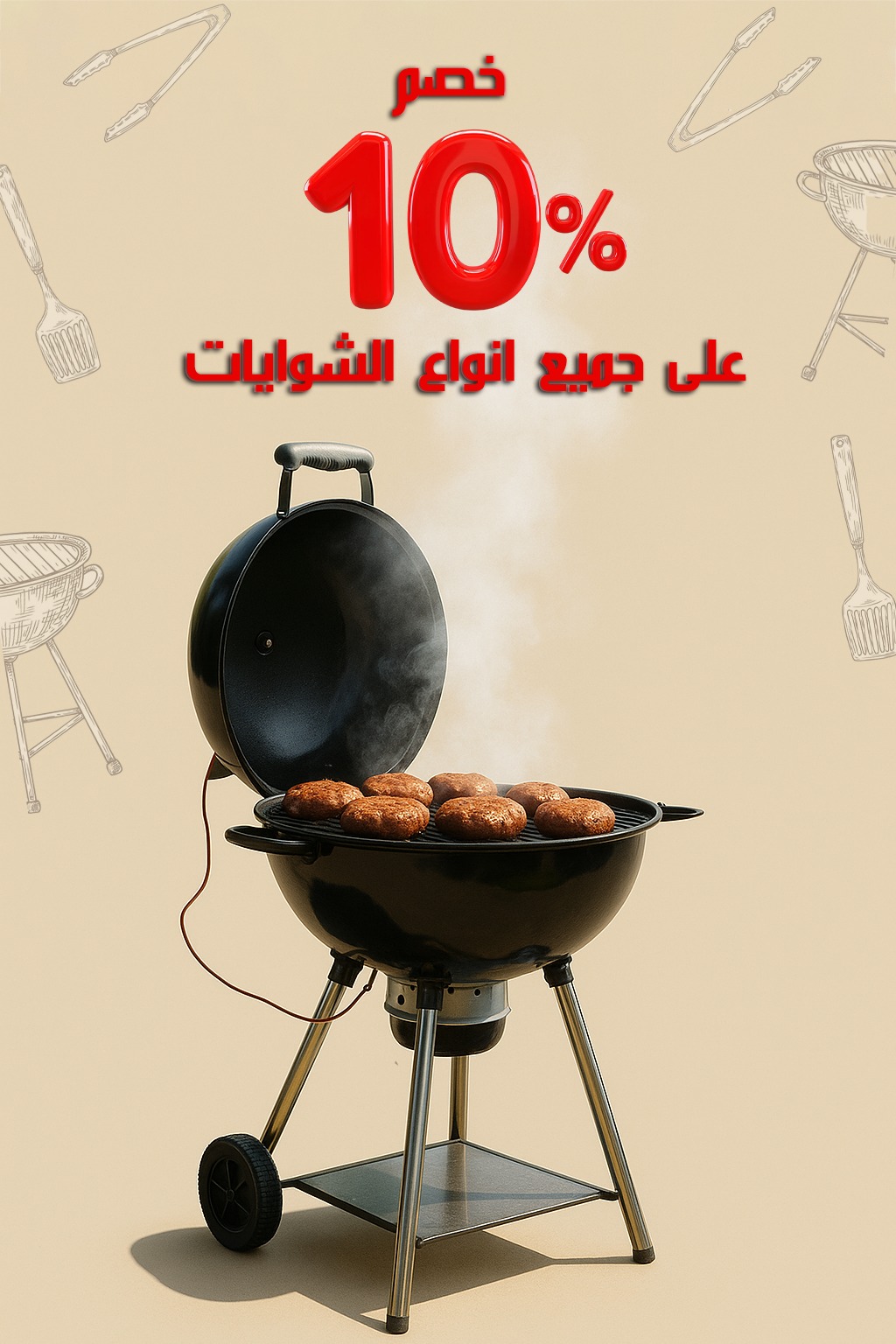 fathalla offers from 26may to 6may 2025 عروض فتح الله من 26 مايو حتى 6 مايو 2025 صفحة رقم 41